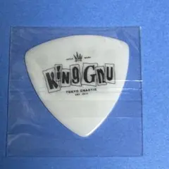 2026年最新】king gnu ピックの人気アイテム - メルカリ