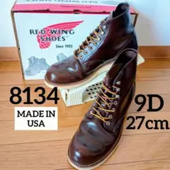 2026年最新】レッド ウィング 8134の人気アイテム - メルカリ