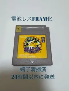 2026年最新】ポケモン 黄 ゲームボーイの人気アイテム - メルカリ