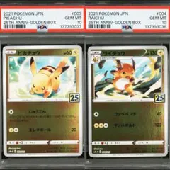 2026年最新】ピカチュウ psa10 ゴールデンの人気アイテム - メルカリ