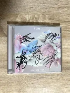 2026年最新】novelbright サインの人気アイテム - メルカリ