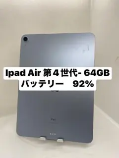2026年最新】ipad air 4世代 ジャンクの人気アイテム - メルカリ