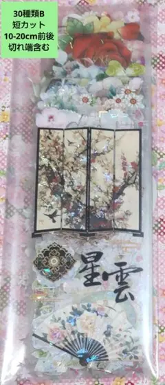 2026年最新】マステまとめの人気アイテム - メルカリ