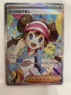 2026年最新】メイSRの人気アイテム - メルカリ