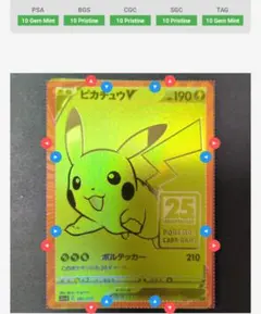 2026年最新】25th ピカチュウvの人気アイテム - メルカリ