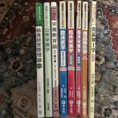 2026年最新】栄養士 教科書の人気アイテム - メルカリ