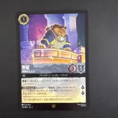 2026年最新】野獣 レジェンダリーの人気アイテム - メルカリ