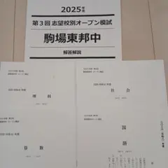 2026年最新】NN駒場東邦の人気アイテム - メルカリ
