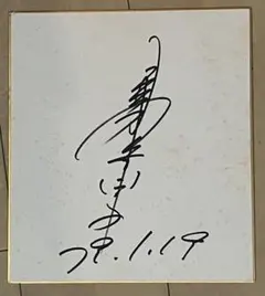 2026年最新】長州力サイン色紙の人気アイテム - メルカリ