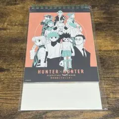 2026年最新】hunter×hunter カレンダーの人気アイテム - メルカリ