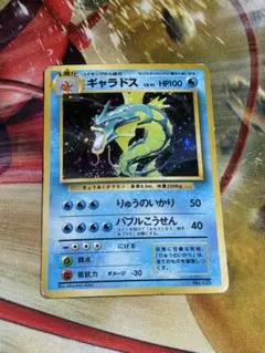 2026年最新】ギャラドス 旧裏 マークなしの人気アイテム - メルカリ