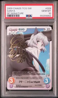 2026年最新】Chaos サインの人気アイテム - メルカリ