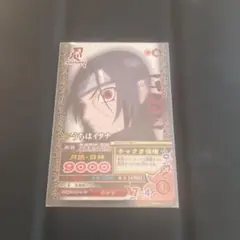 2026年最新】ナルティメットミッション イタチの人気アイテム - メルカリ