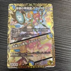 2026年最新】ラフルルラブ 金の人気アイテム - メルカリ