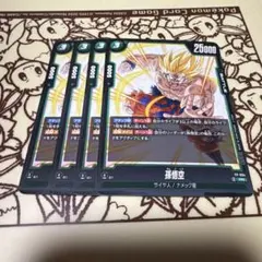 2026年最新】孫悟空 プロモ 交流会の人気アイテム - メルカリ