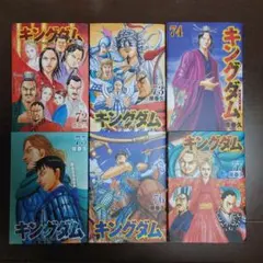 2026年最新】キングダム72巻の人気アイテム - メルカリ