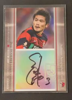 2026年最新】岩政大樹 カードの人気アイテム - メルカリ