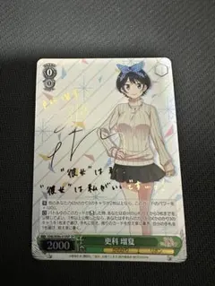 2026年最新】更科瑠夏 サインの人気アイテム - メルカリ