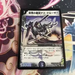 2026年最新】殺戮の羅刹デス・クルーザーの人気アイテム - メルカリ