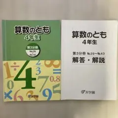 2026年最新】浜学園 算数のともの人気アイテム - メルカリ