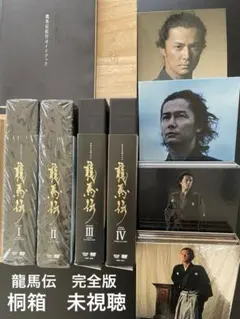 2026年最新】龍馬伝 boxの人気アイテム - メルカリ