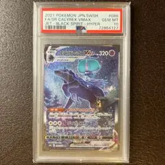 2026年最新】こくばバドレックスvmax psa10の人気アイテム - メルカリ