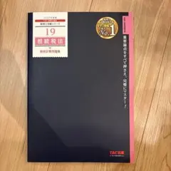 2026年最新】相続税法 直前の人気アイテム - メルカリ