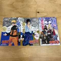 2026年最新】NARUTO風の書 雷の書の人気アイテム - メルカリ