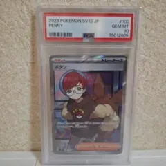 2026年最新】ポケカ サポート sr psa10の人気アイテム - メルカリ