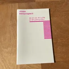 2026年最新】ピンズラーアメリカ英語の人気アイテム - メルカリ