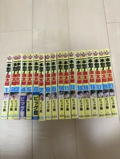 2026年最新】一本包丁満太郎 全巻の人気アイテム - メルカリ