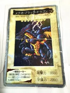 2026年最新】メテオブラックドラゴン バンダイの人気アイテム - メルカリ