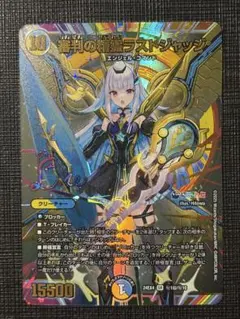 2026年最新】審判の精霊ラストジャッジ シークレットの人気アイテム