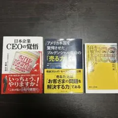 2026年最新】ビジネス書まとめ売りの人気アイテム - メルカリ
