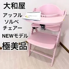 2026年最新】アッフルチェアの人気アイテム - メルカリ