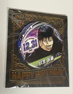 2026年最新】伏黒甚爾 バースデーの人気アイテム - メルカリ