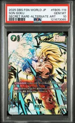 2026年最新】悟空 scr psa10の人気アイテム - メルカリ