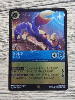 2026年最新】タマトア ロルカナ foilの人気アイテム - メルカリ