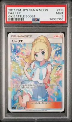 2026年最新】ガンバリーリエ sr psa10の人気アイテム - メルカリ