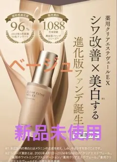 2026年最新】マキアレイベル 薬用 クリアエステヴェールの人気アイテム