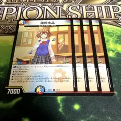 2026年最新】庵野水晶 デュエマの人気アイテム - メルカリ