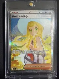 2026年最新】リーリエの決心 SARの人気アイテム - メルカリ