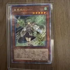 2026年最新】遊戯王 風霊媒師ウィン 25の人気アイテム - メルカリ