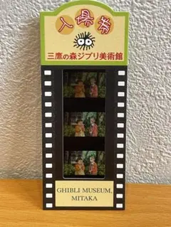 2026年最新】ジブリ 入場券 耳をすませばの人気アイテム - メルカリ