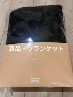 2026年最新】復元ウォーマー ブランケットの人気アイテム - メルカリ