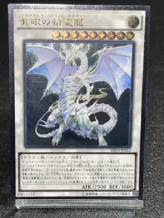 2026年最新】青眼の精霊龍レリーフの人気アイテム - メルカリ