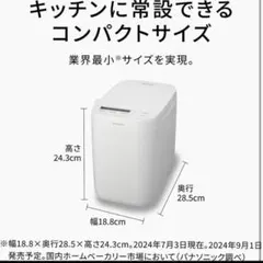 2026年最新】パナソニックホームベーカリーの人気アイテム - メルカリ