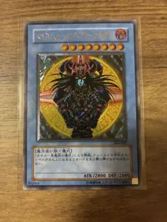 2026年最新】マジシャン・オブ・ブラックカオスレリーフの人気アイテム