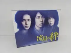 2026年最新】流星の絆 blu-rayの人気アイテム - メルカリ