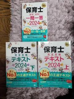 2026年最新】保育士試験 テキストの人気アイテム - メルカリ
